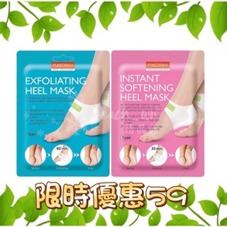 【🍑桃花塢🍑】 韓國 PUREDERM 後腳跟 區域性 去角質 保濕 足膜 去死皮 脫皮 美足 腳膜