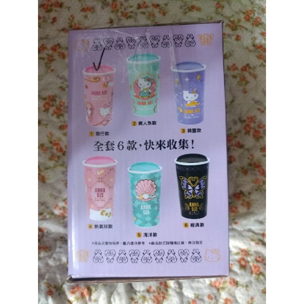 全新現貨 7-11 Anna Sui Hello Kitty 聯名系列 雙層陶瓷馬克杯 350ml 飛行款