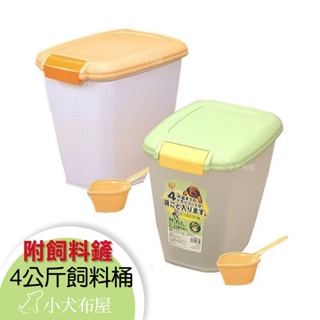 送乾燥劑一包【日本IRIS 】《 MFS-4 密封飼料桶 》可容納約4公斤飼料，密封飼料專用收納桶，附飼料勺