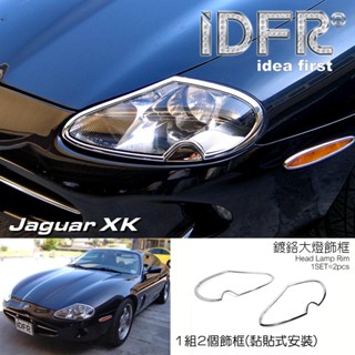 IDFR ODE 汽車精品 JAGUAR XK 96-06 鍍鉻大燈框 鍍鉻前燈框 MIT