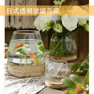 【巨路生活】花瓶 花器 創意日式木座花瓶 透明玻璃插花水養植物小號 木底託生態魚缸桌面