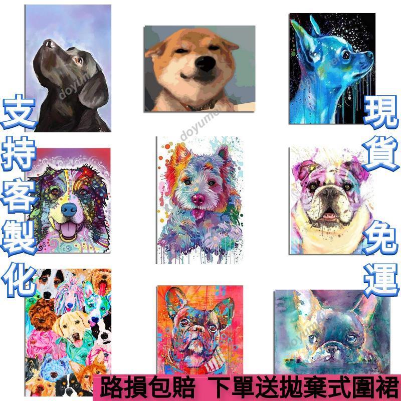 客製化 DIY數字油畫 填色畫 數字畫 可愛的狗和寵物動物40*50cm按數字繪畫廠家風景畫填色裝飾畫居家解壓手工藝品9