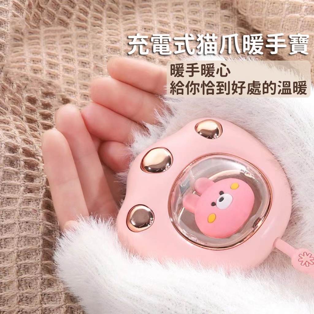台灣現貨 2400毫安 充電式ฅ貓爪暖手寶 秒熱暖手寶 貓掌暖手寶 便攜暖手寶 電暖蛋 貓咪暖手寶 暖暖包暖暖蛋暖暖寶