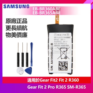 三星 Gear Fit2 Fit 2 Pro R360 R365 原廠電池 EB-BR360ABE SM-R365 保固