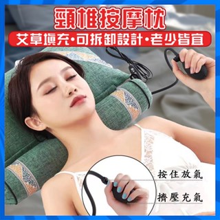 艾草組合枕 艾草護頸枕 頸椎按摩枕 頸椎枕 護頸枕 助睡眠 艾草枕頭 艾草圓枕 艾草頸椎枕頭 艾草頸椎枕 熱敷頸椎枕