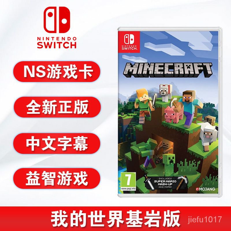 4周年記念イベントが Minecraft Nintendo Switch版