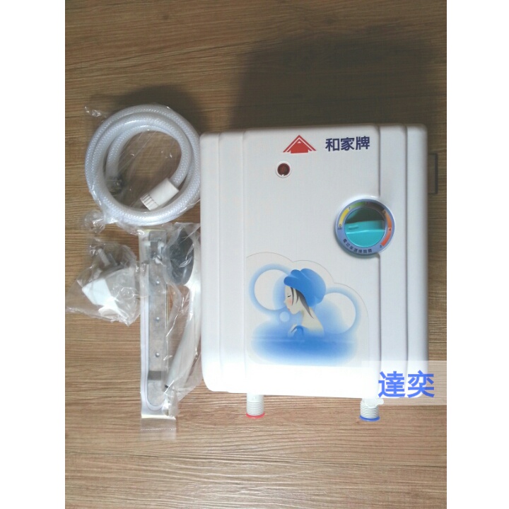 和家牌電熱水器UT-1000L / UT1000(台灣製造/電能即熱型/使用電壓220V/安全防爆型)