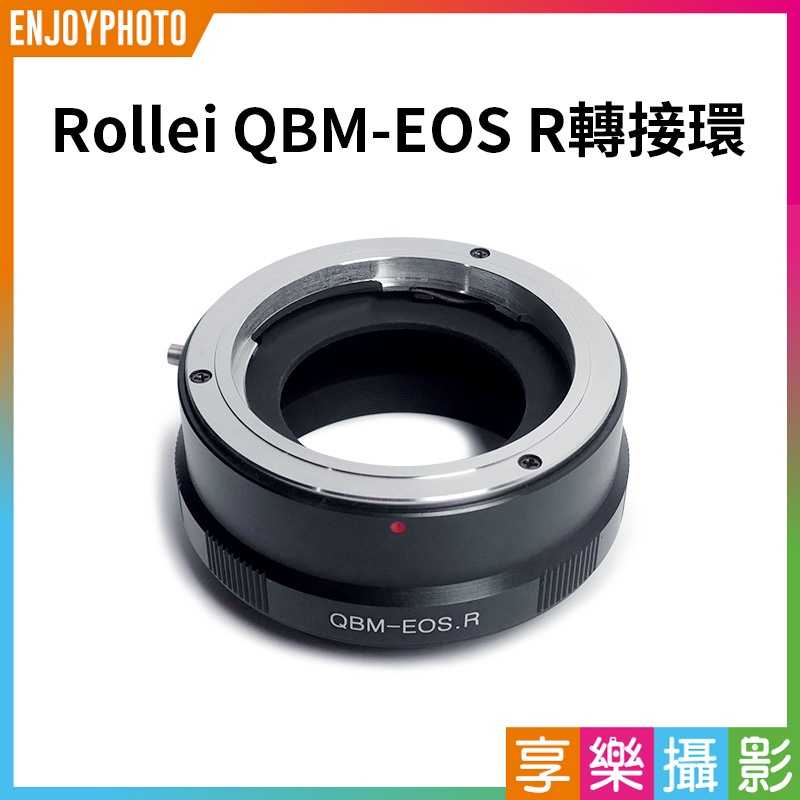 享樂攝影★【Rollei QBM-EOS R轉接環】無限遠合焦 手動對焦 適用Canon RF RP R5 R6