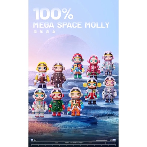 Mega Space Molly 100% 茉莉 泡泡瑪特正版 pop mart 有機會拿到隱藏 未拆盒2盒裝