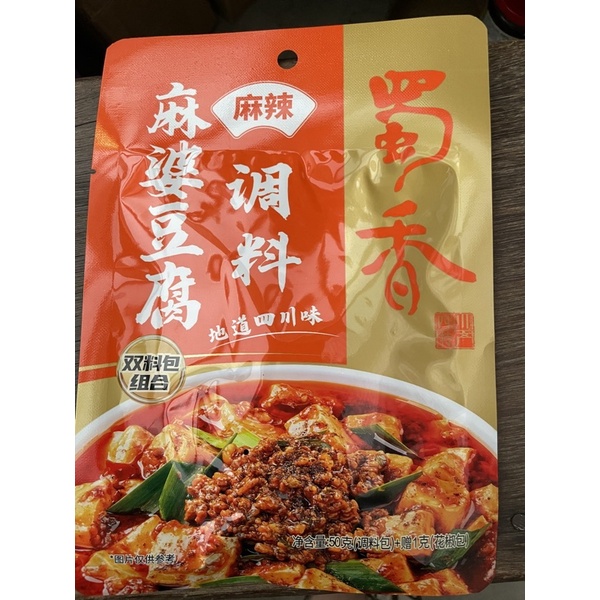 蜀香麻婆豆腐調料(內附花椒粉包) 50g