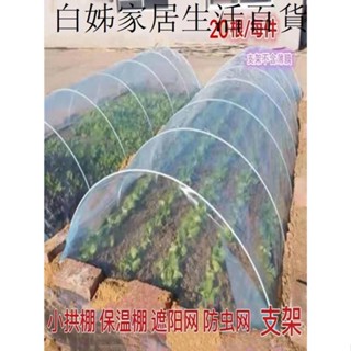 新型小拱棚支架 實心玻璃纖維杆棒大棚塑膠 養殖骨架 農家用菜棚支架