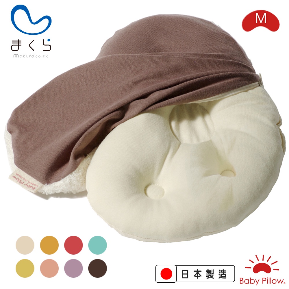MAKURA【Baby Pillow】可水洗豆型嬰兒枕專用枕套M