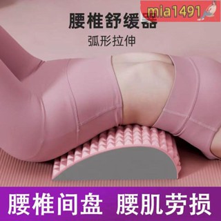 護腰枕 腰椎修復枕 骨盆枕 腰椎枕 腰靠坐墊 按摩 靠墊 腰椎間盤突出按摩器舒緩器拉伸器腰部護腰靠墊腰枕矯正神器睡覺墊