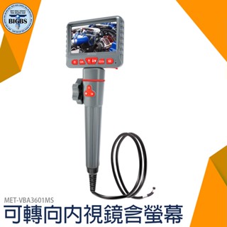 管內攝影機 窺視鏡 蛇管攝影機 MET-VBA3601MS 車用內視鏡 超清晰畫質 高畫質工業用內視鏡 內窺鏡 現貨 抓漏