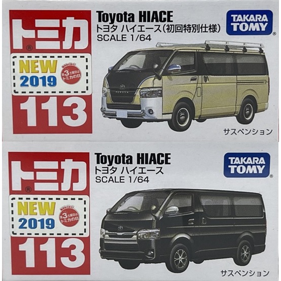 ～阿元～ Tomica NO.113 Toyota Hiace 初回 新車貼 2019 多美小汽車 正版 贈收納膠盒