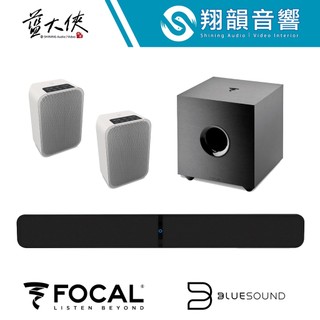 BLUESOUND PULSE SOUNDBAR+(黑)、Flex 2i x2(白)、重低音｜小空間 3.1 劇院 組合