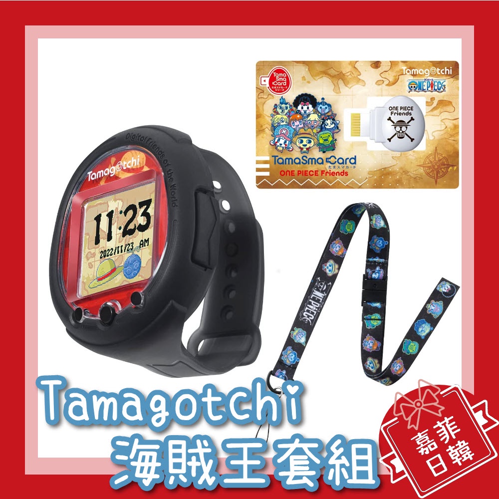 🌸[嘉菲日韓] 免運 日本 Tamagotchi Smart 塔麻可吉 海賊王套裝 電子雞 手錶 one piece