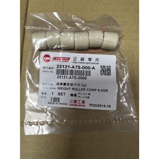 SYM 原廠 NEW MII 110 RX110 8.5G 黃色 普利珠 22121-A7S-000-A