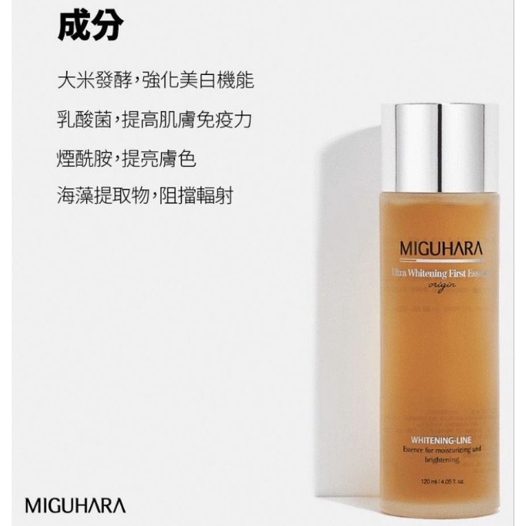 韓國Miguhara美白精華化妝水 400mL 大黃水 化妝水 精華水 美白化妝水 保濕水