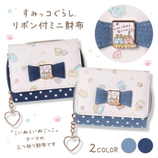 風雅日和💖日本正版 角落生物 短夾 牛仔丹寧風 皮革 變裝柴犬系列 三折錢包 皮夾 拉鍊零錢包 H21