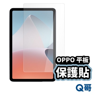 OPPO平板玻璃貼 平板保護貼 適用 OPPO Pad SE Neo Air Pad 2 3 保護貼 玻璃貼 A53op