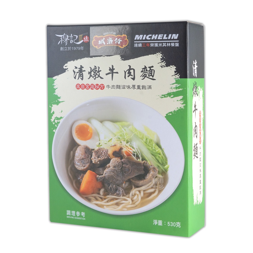 城寨仔x穆記緣 清燉牛肉麵 米其林等級 #香港士多