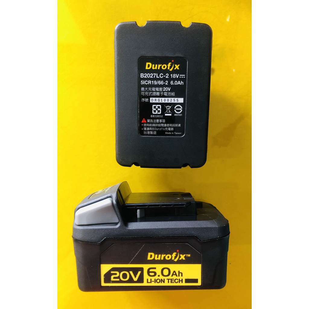 ∞沙莎五金∞車王 Durofix 德克斯 B2027LC-2 20V 6.0Ah 鋰電電池