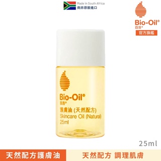 【Bio-Oil百洛】天然配方護膚油25ml Bio-Oil 百洛官方旗艦店 2025/05 (1入)