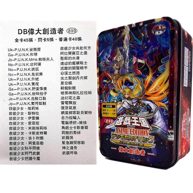 臺灣現貨相劍師隨風旅鳥閃刀姬死獄鄉海晶救祓少女恐啡肽狂龍遊戲王卡組mypk 蝦皮購物