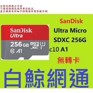 含稅SanDisk ultra 256GB 256G microSDXC 讀120MB/s micro SD A1 U1