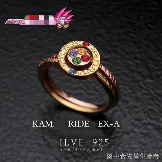 【ins動漫戒指】假面騎士戒指s925銀色不掉色飾品小眾設計感精緻潮款情侶禮物指環