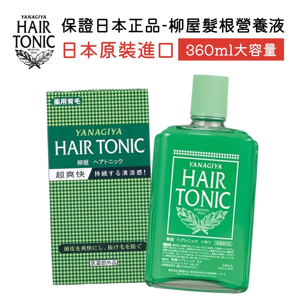 【無國界雜貨舖】日本 原裝 Yanagiya 柳屋 Hair Tonic 頭髮營養液 髮根 營養液 360ml