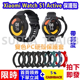 Xiaomi Watch S1 Active 保護殼 小米color2 保護殼 保護貼 小米手錶 S1 保護套 保護貼