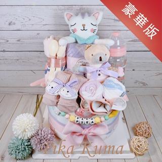 【Pika Kuma】豪華版-香草棉花糖喵喵-尿布蛋糕、奶嘴鍊、滿月禮、彌月禮、生日禮、幫寶適