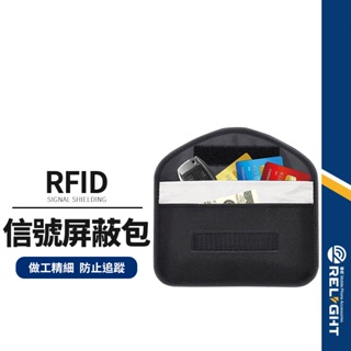 【手機信號屏蔽袋】手機收納包 防輻射隔離信號 手機袋 防追蹤定位 防信用卡盜刷 6.5吋內手機可用 20*10cm