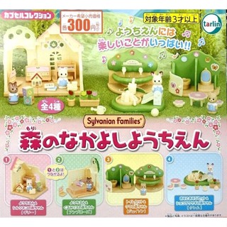 【我愛玩具】 EPOCH (轉蛋)森林家族好友幼稚園 全4種 整套販售