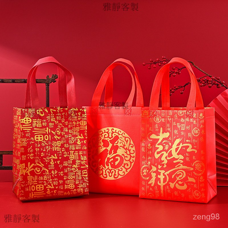 福字喜慶禮品袋 新年福袋 結婚紅色無紡佈手提袋 過年伴手禮 覆膜手提袋