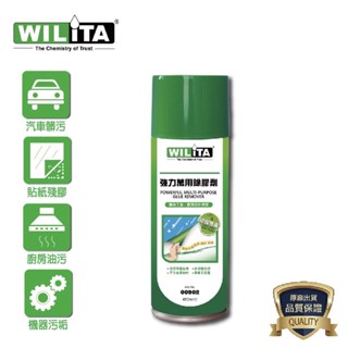 WILITA美國強力萬用除膠清潔劑450ML-天然成份環保無毒/芳香檸檬氣味WILITA 威力特-強力天然萬用清潔劑