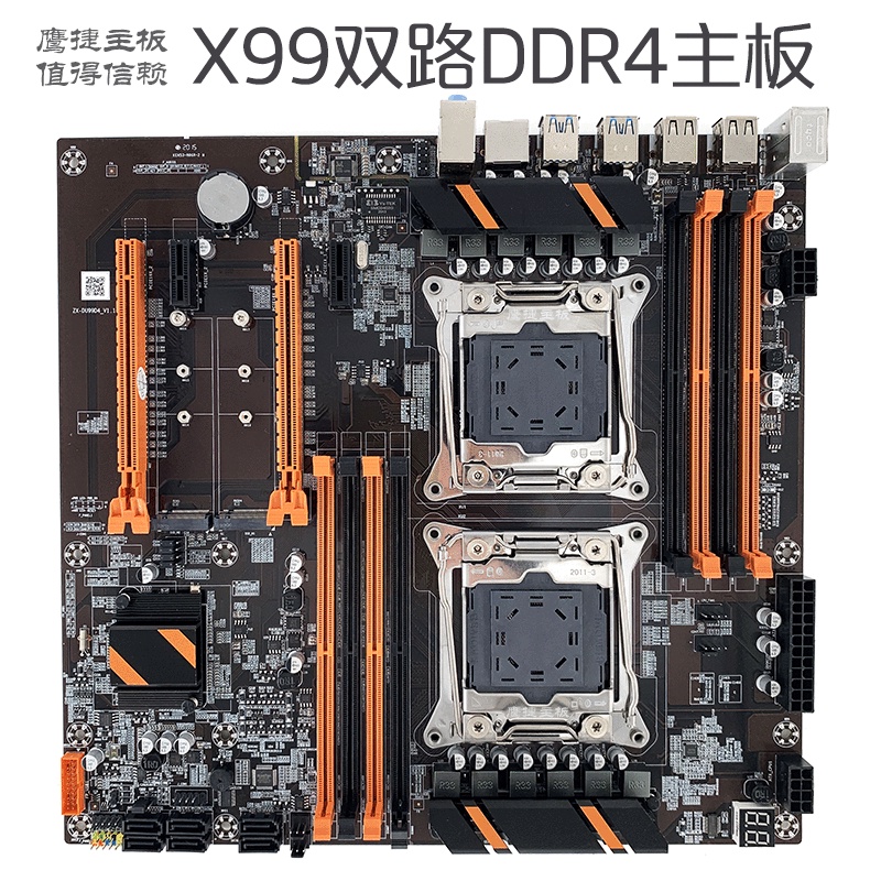 鷹捷X99主板雙路DDR4 2011v3服務器臺式電腦e5志強2678V3多開套裝