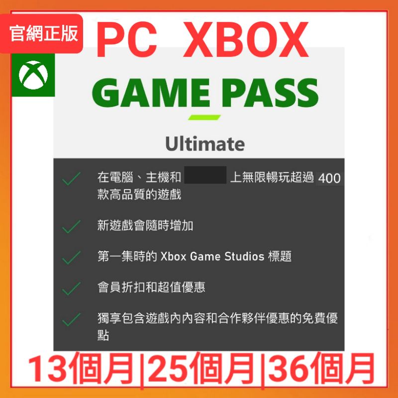 XGPU 3年 金會員 PC XBOX GAME PASS ultimate CORE XGP LIVE Gold