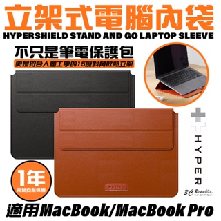 HyperDrive 立架式 電腦包 筆電包 保護套 MBP Air 13 14 15 16 吋 macbook pro