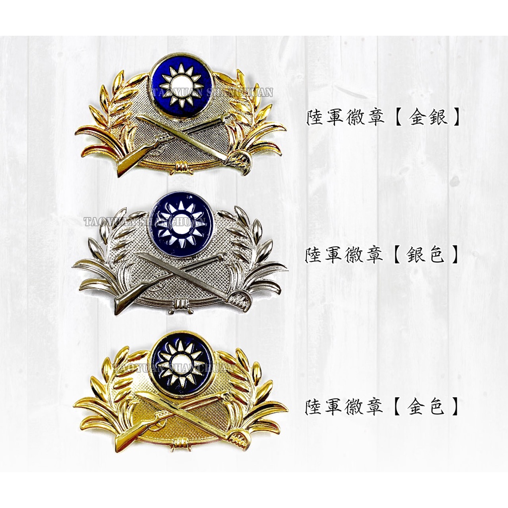 陸軍技術徽章