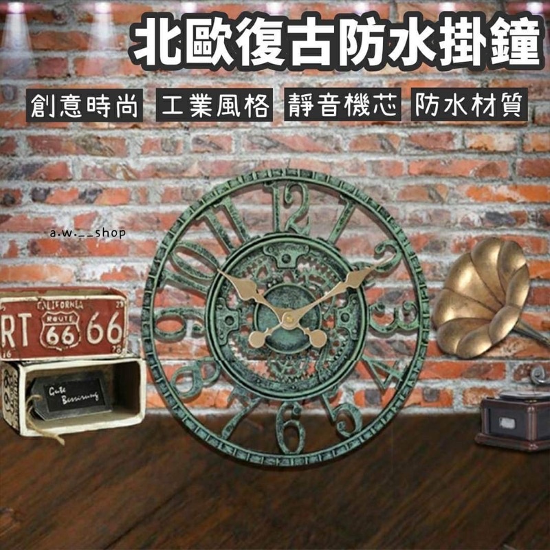 北歐復古防水掛鐘 客廳裝飾工業風樹脂數字時鐘 戶外創意古老風格石英靜音鐘錶 時尚個性3D立體藝術鐘 青銅色