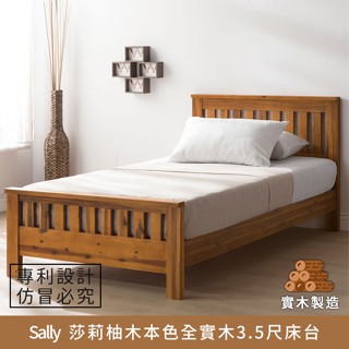 Sally莎莉柚木本色全實木床臺 3.5尺單人床、單人床架【myhome8居家無限】
