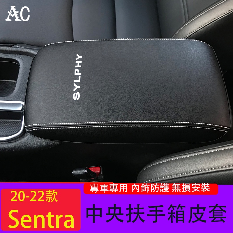 20-23款日產Nissan Sentra 扶手箱套 升級內飾 改裝汽車裝飾配件