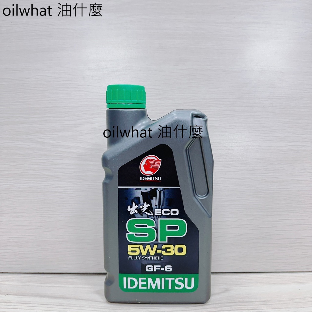 油什麼 日本出光 IDEMITSU ECO SN 5W-30 5W30 全合成 出光引擎機油 0301