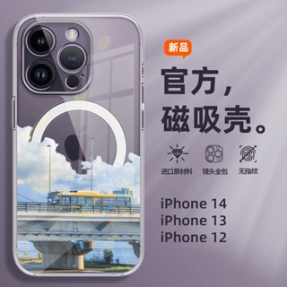 風景公路 Magsafe磁吸手機殼 氣囊透明殼 iPhone15 14 13 12 11 Pro Max X 7P/8P