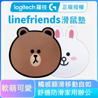 Line friends 羅技聯名滑鼠墊 熊大 布朗熊 兔兔 滑鼠墊 大頭版 正版授權 可愛滑鼠墊 造型滑鼠墊 丘可