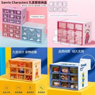 售完不補‼️MINIS名創優品 皮克斯 玩具總動員 三眼怪 熊抱哥 大耳狗 九宮格收納抽屜 禮物 收納盒 桌面收納 抽屜