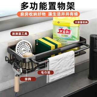 太空鋁瀝水架 無痕貼置物架 廚房水槽置物架 四方置物架 壁掛式置物架 收納置物架 廚房抹布架 浴室置物架 收納架